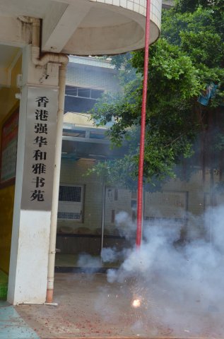 強華建教基金活動